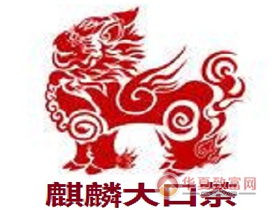 麒麟大口茶加盟